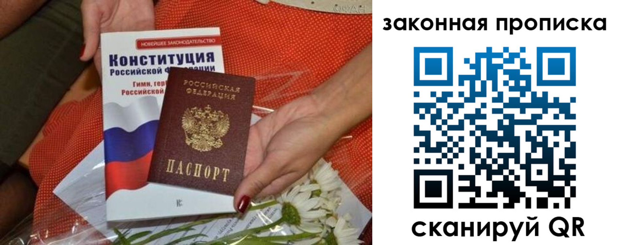 временная регистрация в квартире в Фрязино