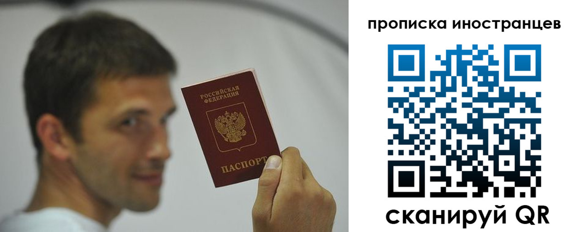 временная регистрация законно в Фрязино